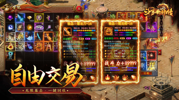 斗罗封神传-经典斗罗传奇手游