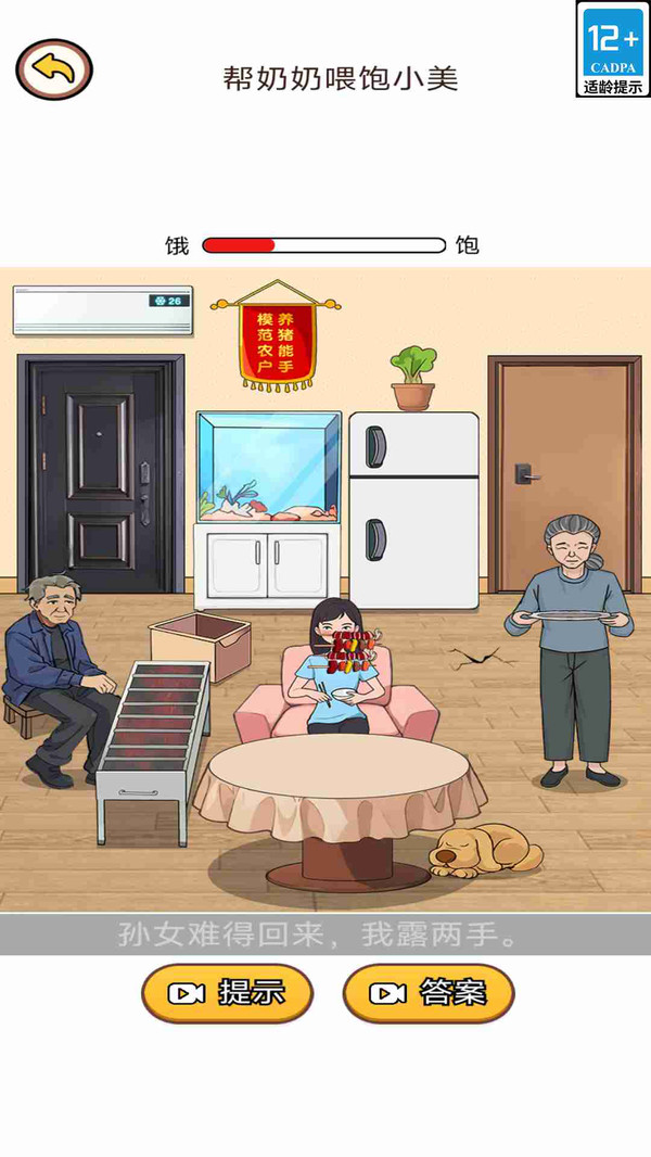 脑袋动起来
