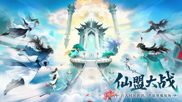 纵横修仙界
