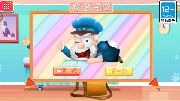 解救倒霉蛋