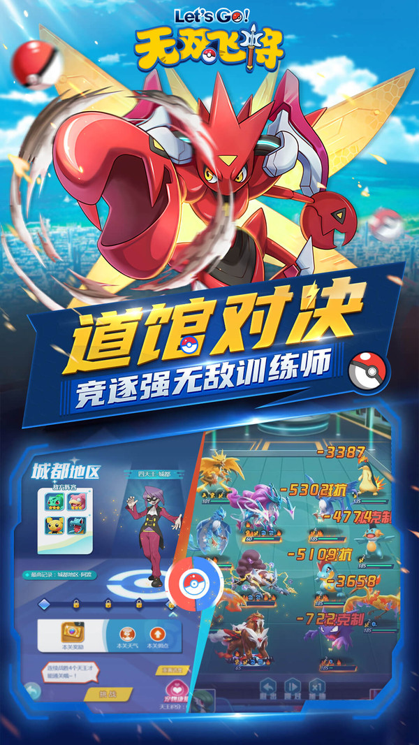 无双飞将