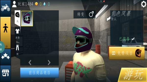狂野特技摩托