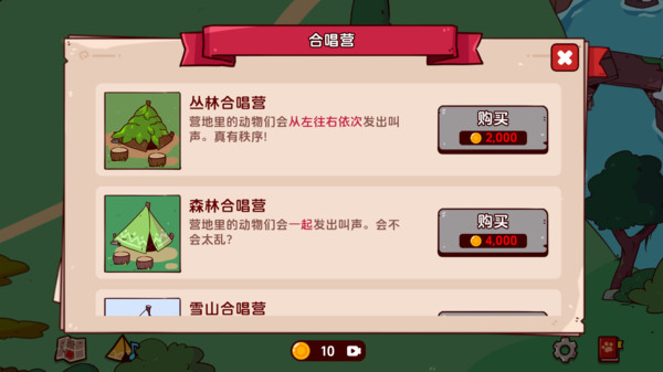 我的声音动物园录音版