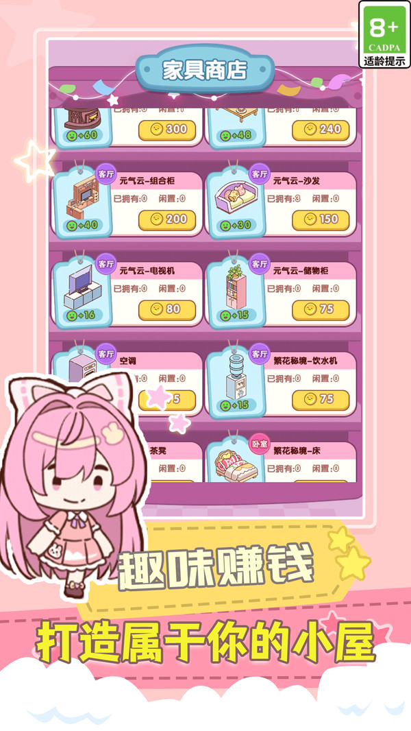 无敌小玩家