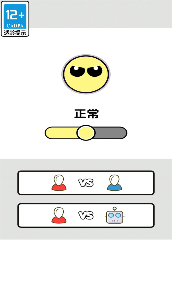 模拟大乱斗