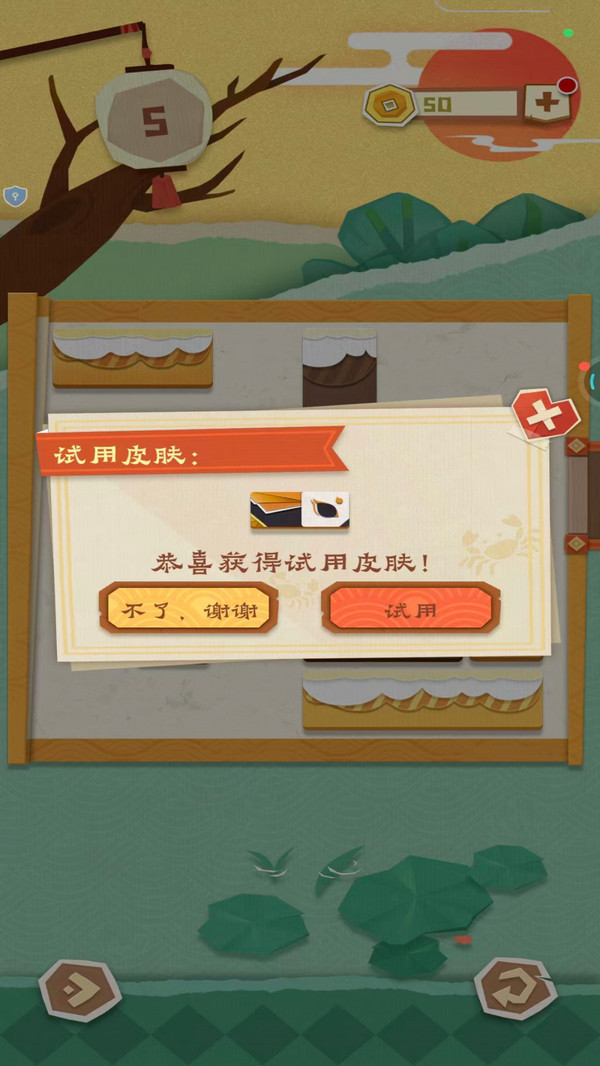 点点不服-智闯华容道