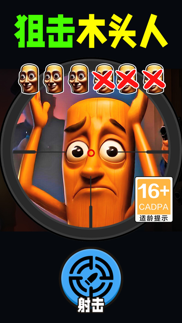 王者狙击手