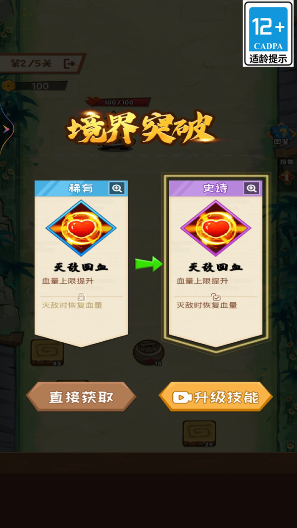 欢乐弹弹弹