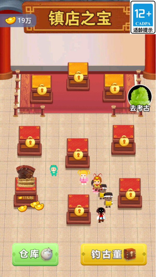 钓神养成记