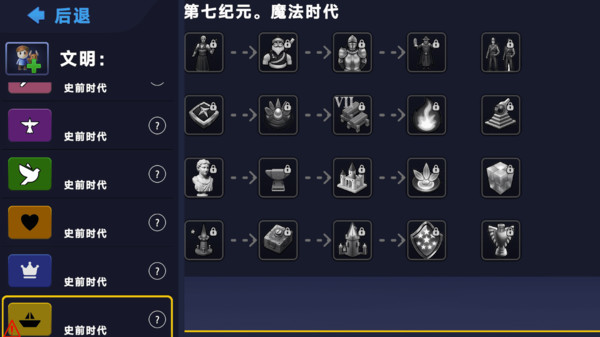 星球沙盒乐园