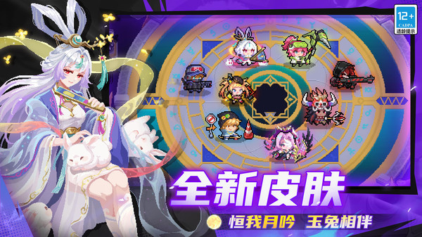 元气骑士-恒我登场