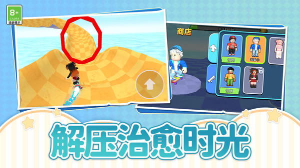 滑轮大传奇