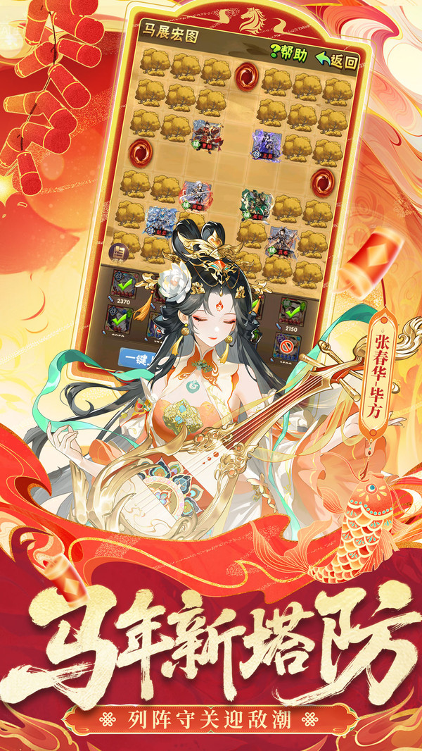 少年三国志-国战版