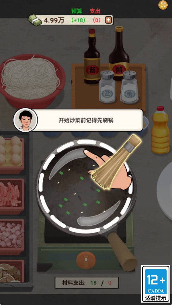 大排档经营日记
