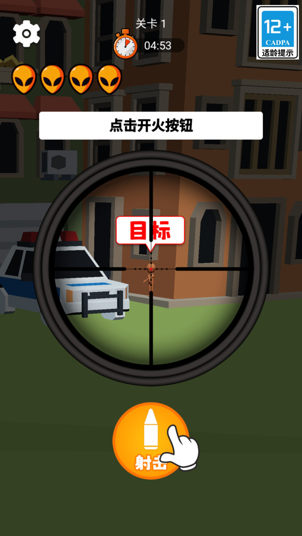 打枪大神