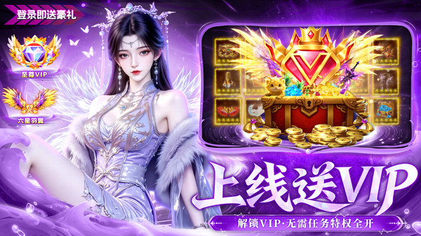 风暴天堂-满v爆装打金情缘仙侠