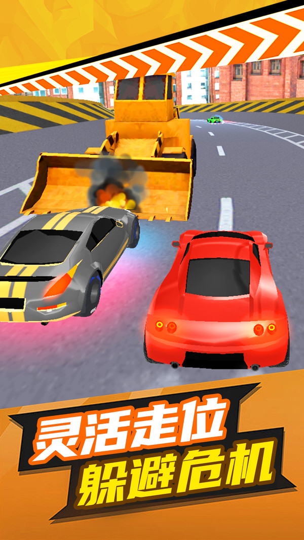 快乐跑跑
