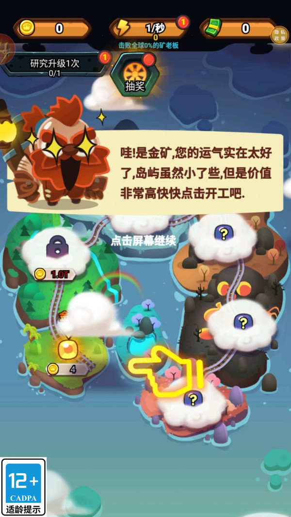 喊我挖金矿