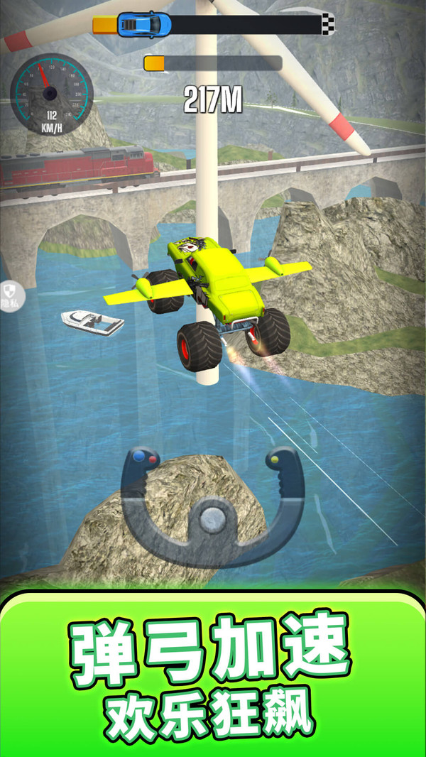 空中飞行模拟器