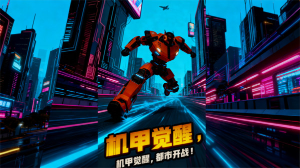 机器人联盟：终极之战