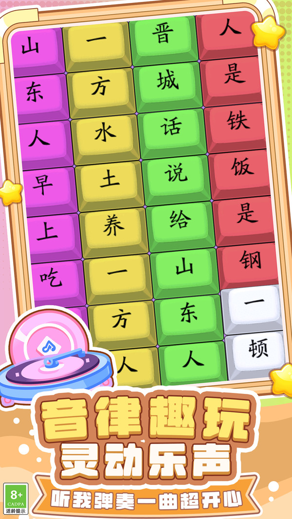 歌词挑战赛