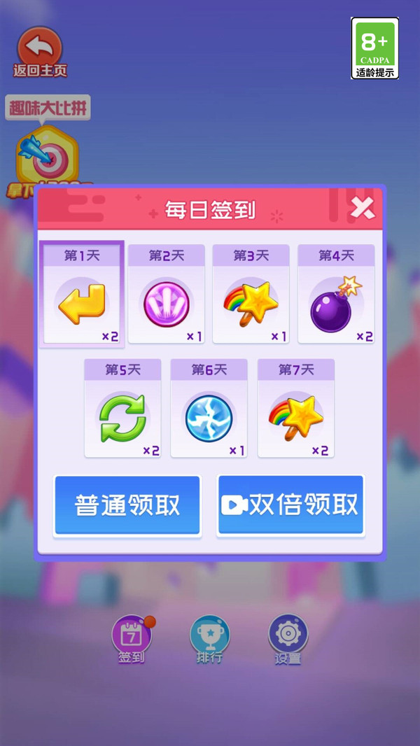 欢乐俄罗斯方块
