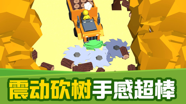 疯狂伐木机开心伐木,开心生活风味美食街4.