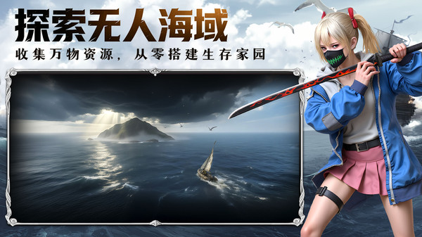 海域重启