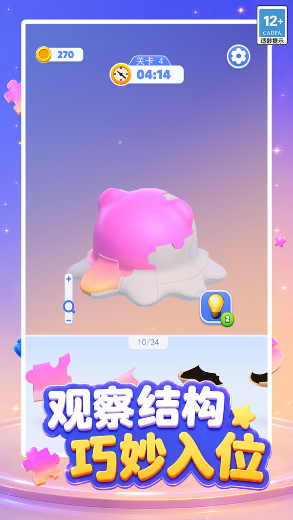 模型归位计划
