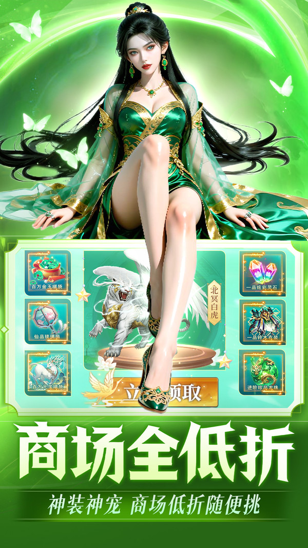 山海志异-仙女陪玩修仙爽玩版