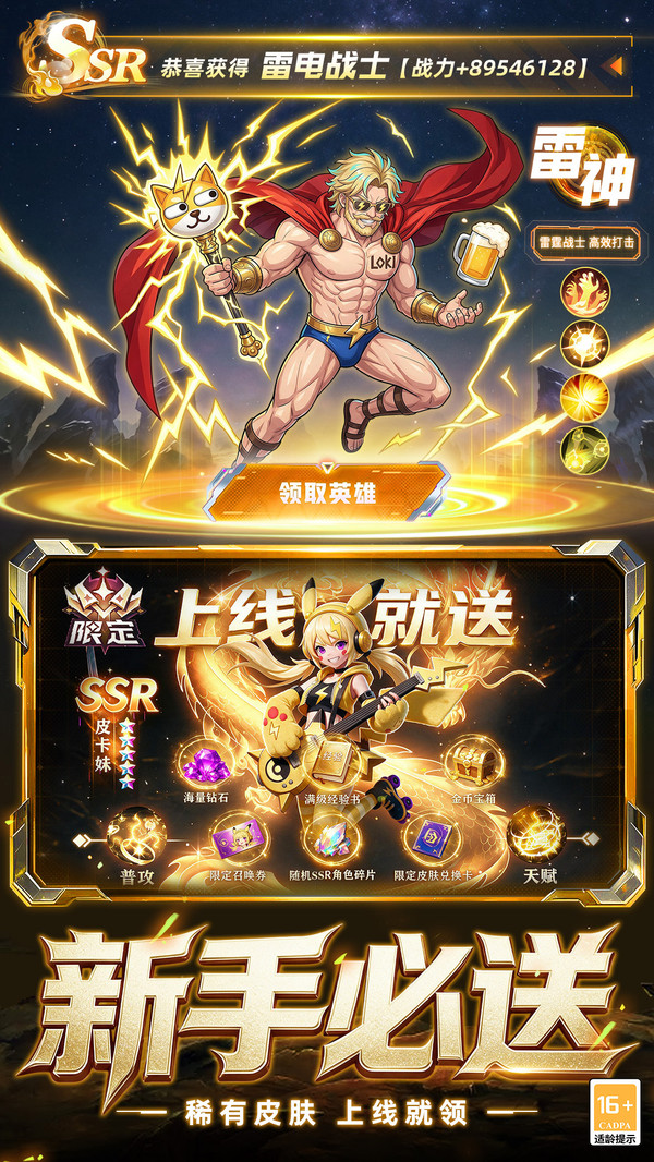 防线出击-送1000抽