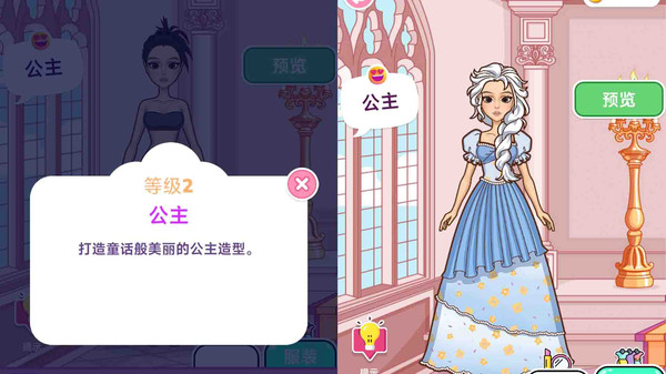 校园娃娃换装