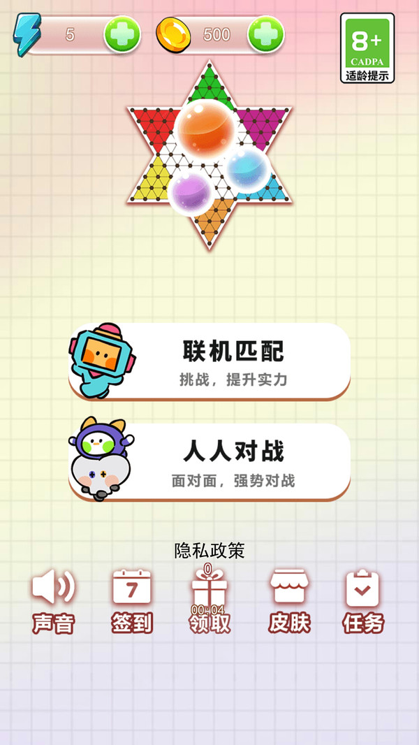 跳棋游戏经典