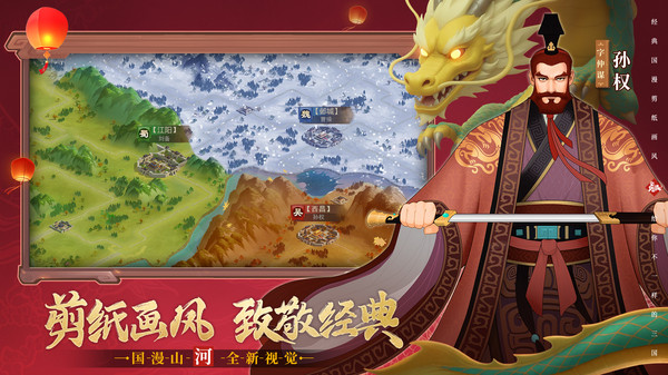 城主天下