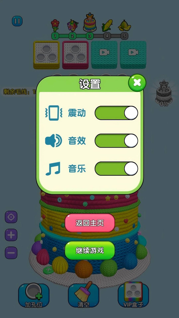 毛线解压馆