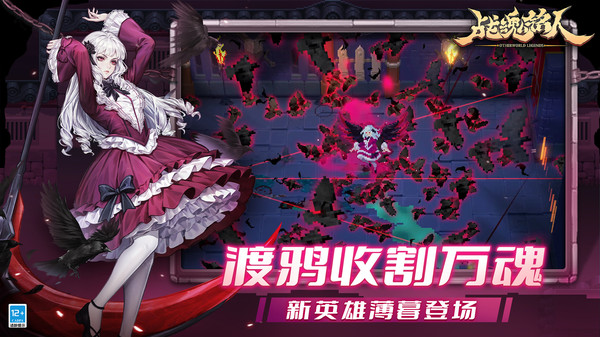 战魂铭人