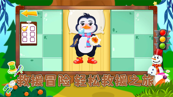 超级救援队