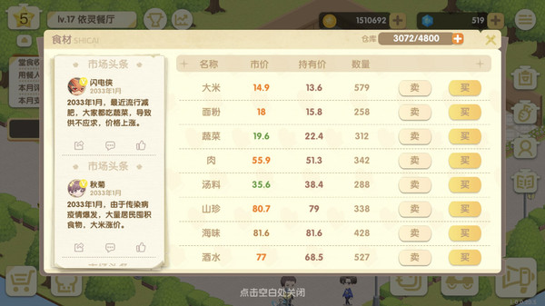 依灵餐厅