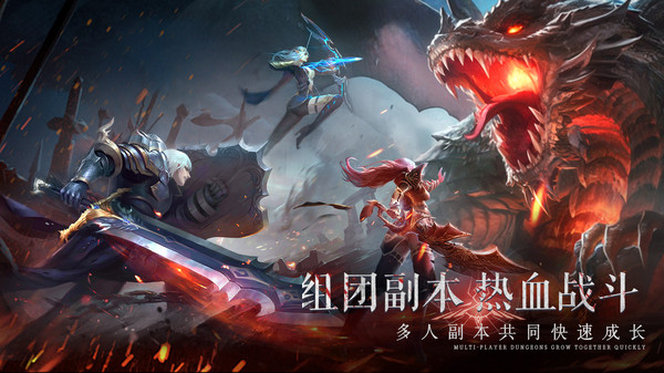 超神大陆-0元购高爆魔幻手游