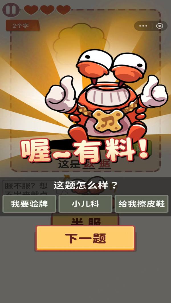 谐音梗图片