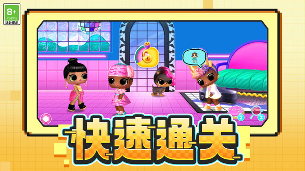 炫彩变装派对