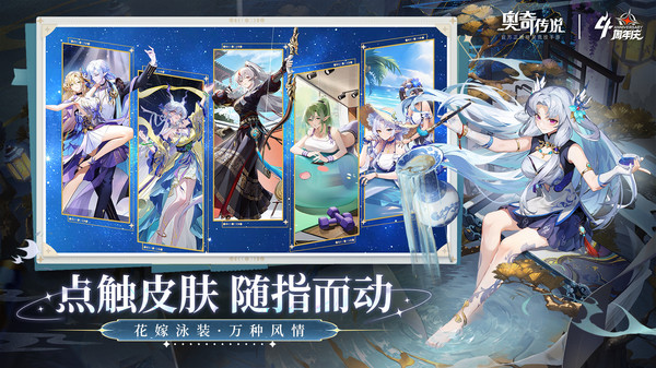 奥奇传说