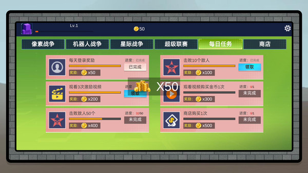 小小射击模拟器