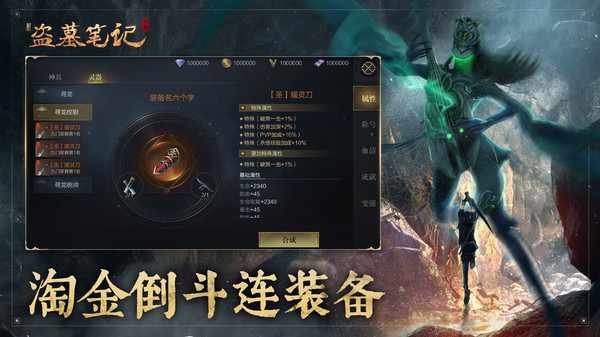 新盗墓笔记