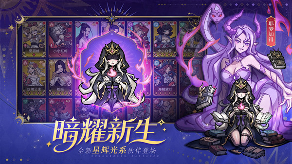 幻灵召唤师