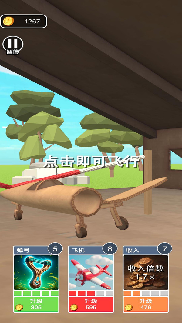 模拟飞机大作战-飞机模拟高手