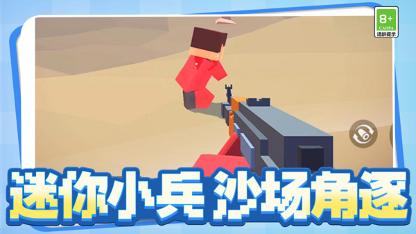 未来射击战场
