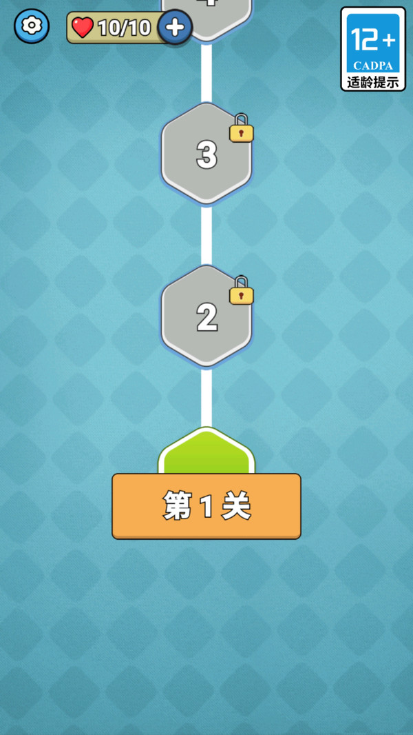 最强消除达人