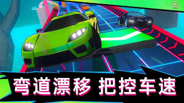 指尖超跑大亨