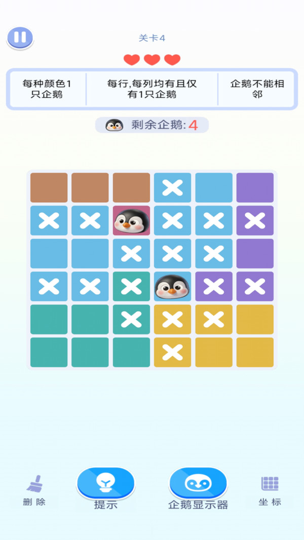 找茬特工队
